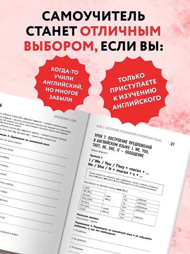Книга Английский с нуля. Выучить может каждый! Практический самоучитель (Александр Бебрис) — 9