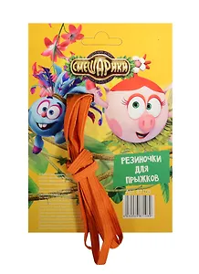 Centrum Резинка для прыжков Смешарики