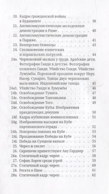 Книга Ярость (Пьер Паоло Пазолини) — 3