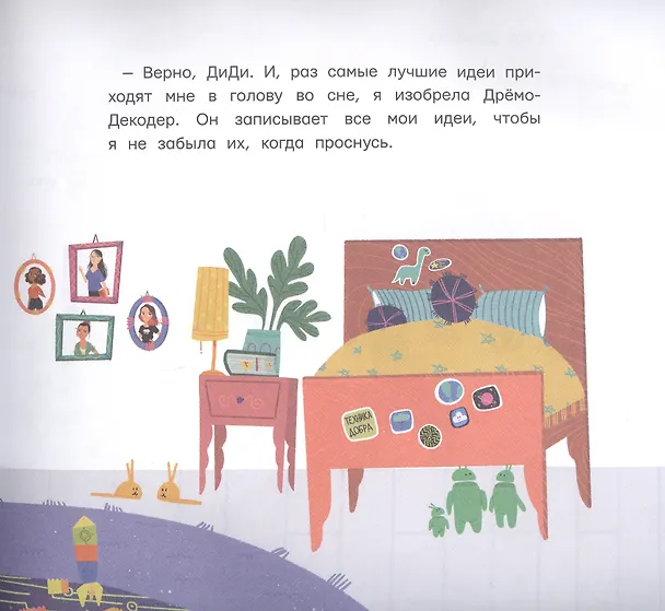 Книга Ара - инноватор мечты (Камал Сингх) — 4
