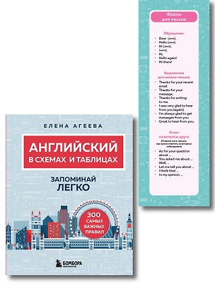 Книга Английский язык. ОГЭ на отлично! (Набор: Справочник и закладки) (ИК) (Елена Агеева)