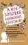 А моя золотая рыбка знает, кто я такой? и сотни других очень важных детских вопросов, на которые о — 2498146 — 1