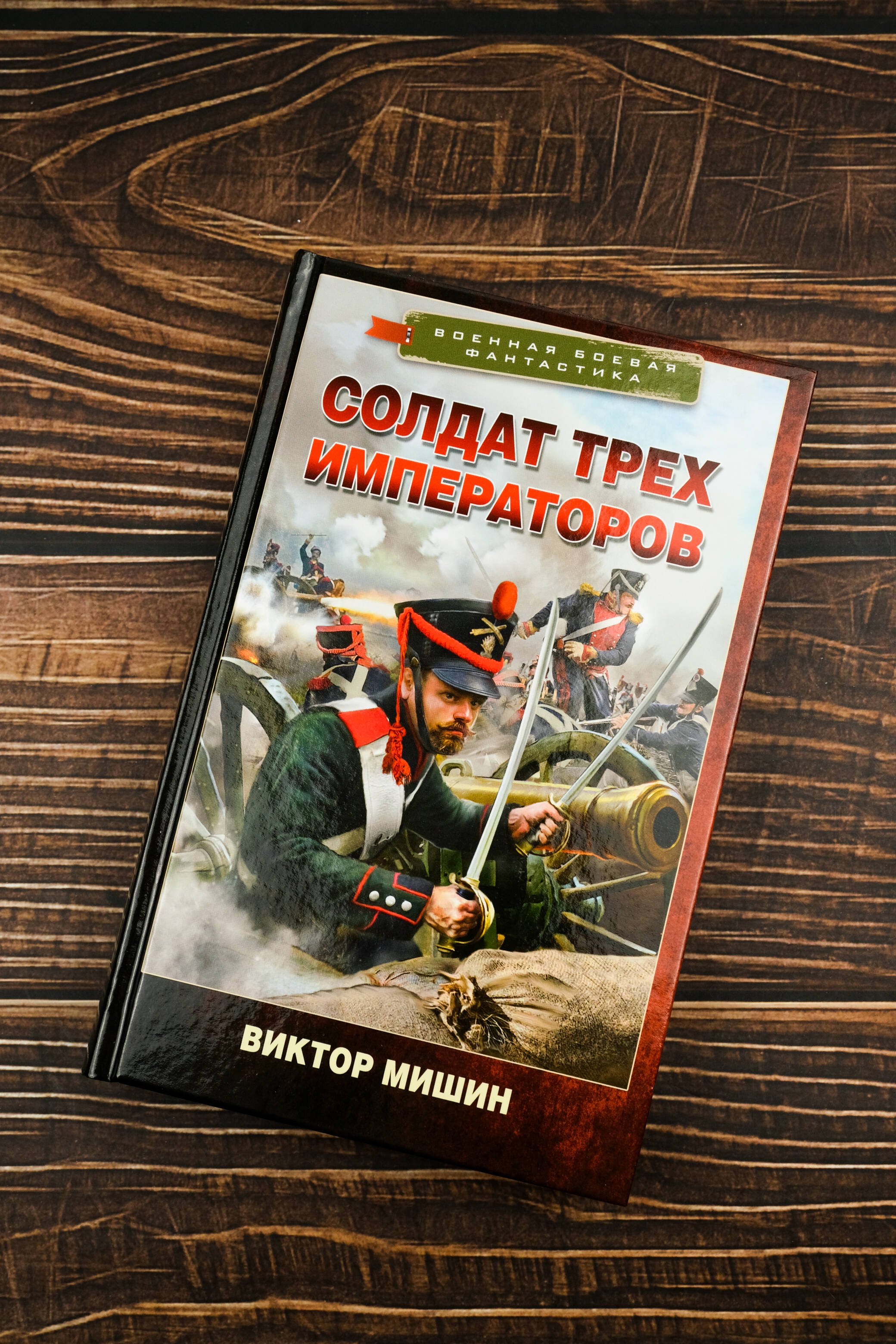 Изображение бумажной книги