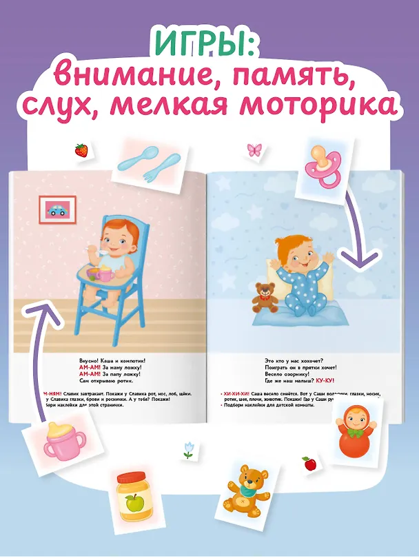 Книга Моё тело () — 6