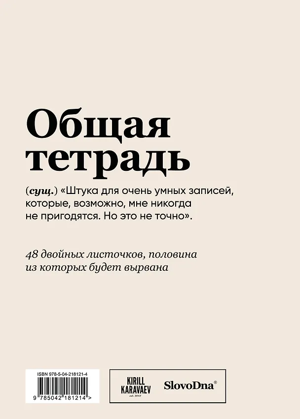 Тетрадь общая «Школьный стендап», 48 листов в клетку, A5 - Эксмо 3101836 — 4