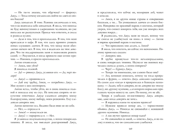 Книга Полёт (Николь Уильямс) — 6