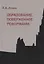 Образование, поверженное реформами — 2786582 — 1