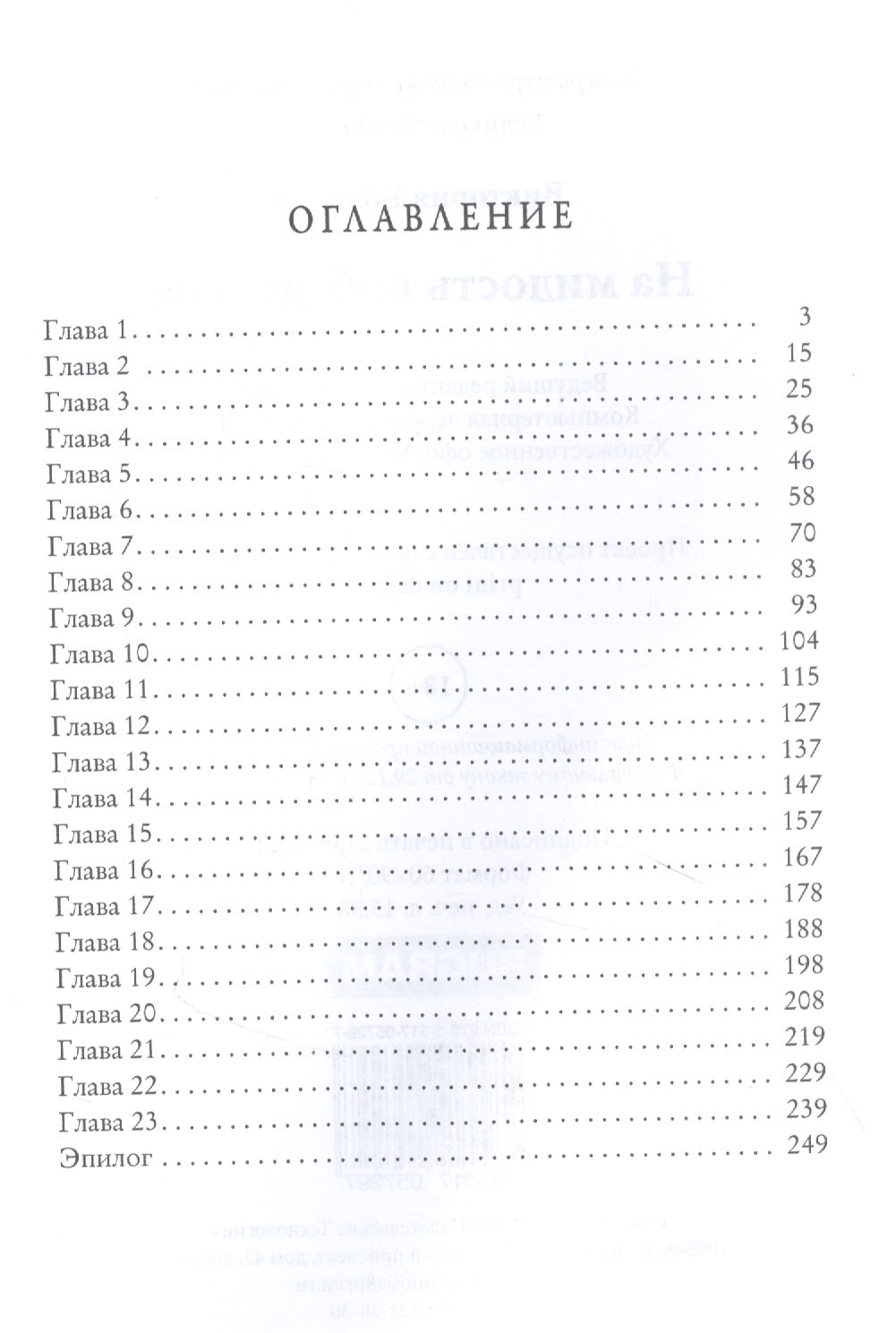 Изображение бумажной книги