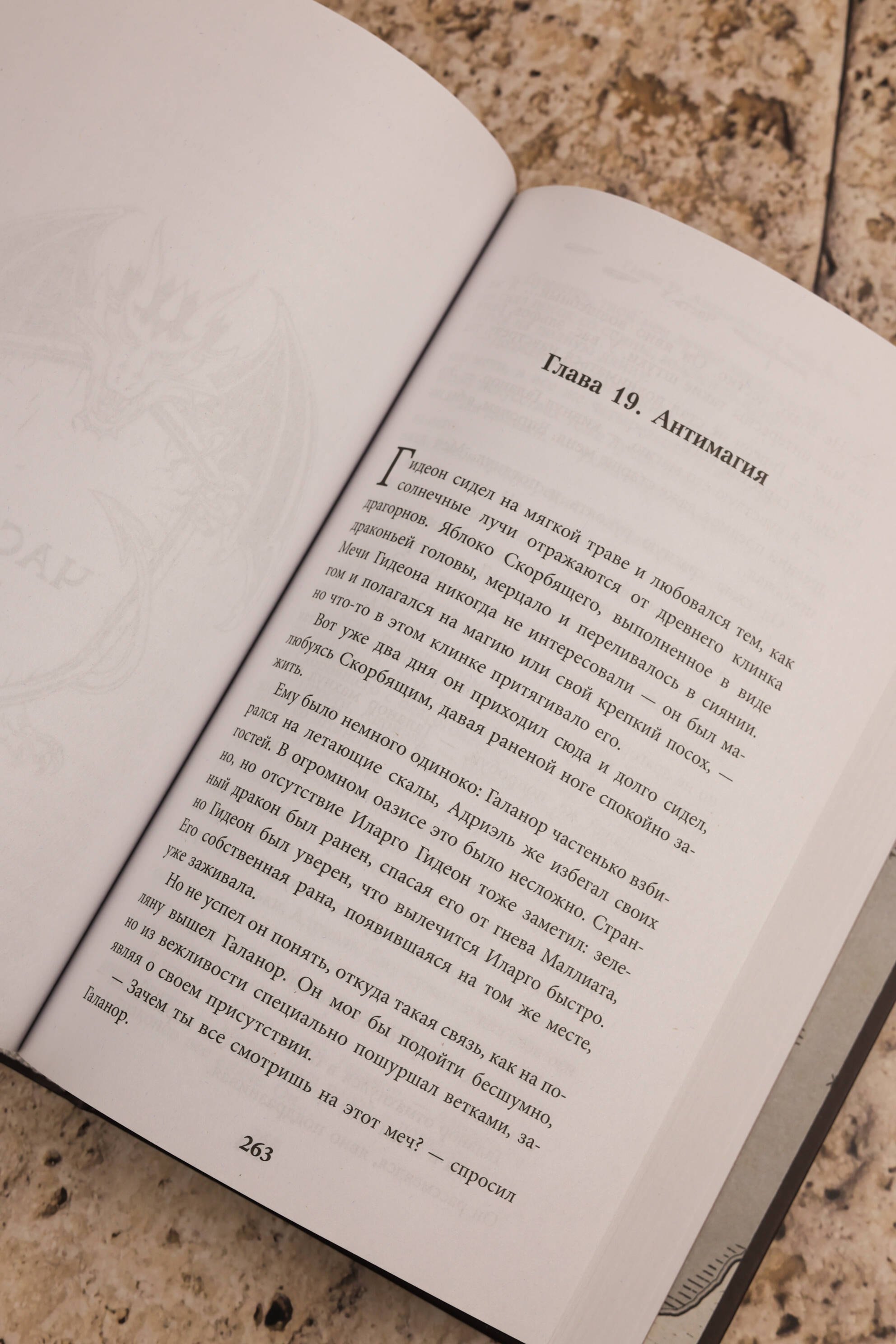 Изображение бумажной книги