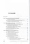 Гидро- и пневмосистемы транспортно-технологических машин. Учебн. пос. 1-е изд. — 2368464 — 2