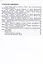 Защита человека от убийства молнией. Научно-популярное издание-2 — 3027871 — 2