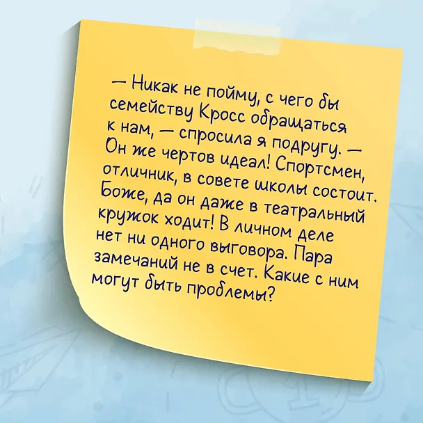 Книга Маска юности (Анна Роквелл) — 9