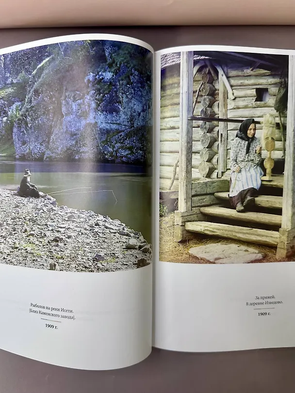 Книга Российская империя. Коллекция цветных фотографий. Фотограф Сергей Михайлович Прокудин-Горский (Сергей Прокудин-Горский) — 8