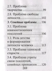 Книга Русский язык. Подготовка к ЕГЭ. Литературные аргументы к сочинению (Ирина Заярная) — 7
