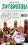 Миллион на три не делится: сборник рассказов — 2412962 — 1