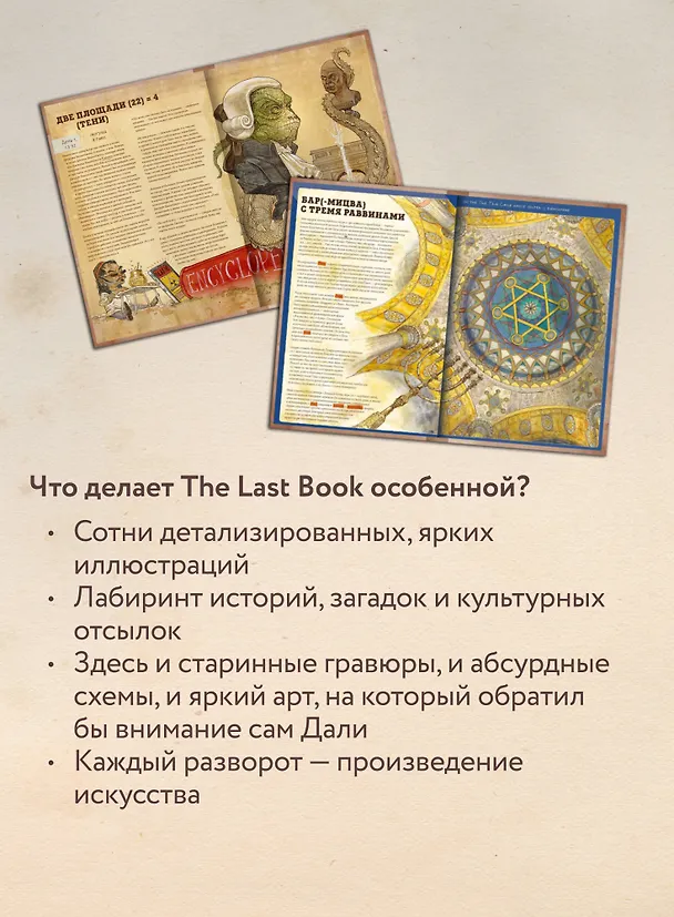 Книга The Last Book. Дневник последнего человека на Земле (Ной Каплан) — 13