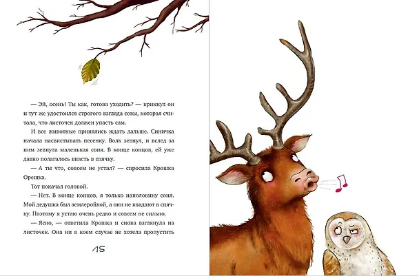Книга Сонные истории (выпуск 2) (Сабина Больманн) — 7