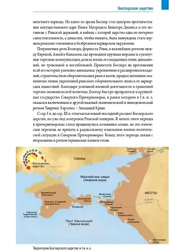 Книга Винные дороги Боспорского царства. Краснодарский край, Крым, Севастополь, Ростовская область. 19 маршрутов, 14 карт (+ флип-карта) (Е. Порман) — 3