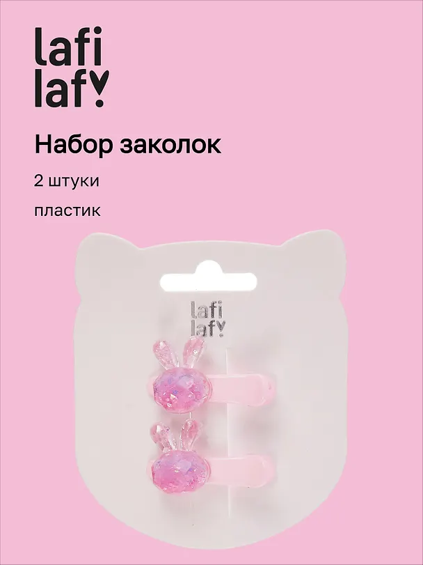 Набор заколок Зайчики перламутровые (2шт) (пластик) (3,5см) (12-03907-B1) (Lafilaf) 3048631 — 1