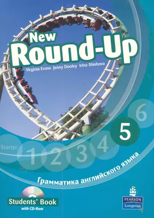 New Round-Up 5. Student’s Book. Грамматика английского языка / Russian Edition with CD-Rom / 4-th edition — 2285231 — 1