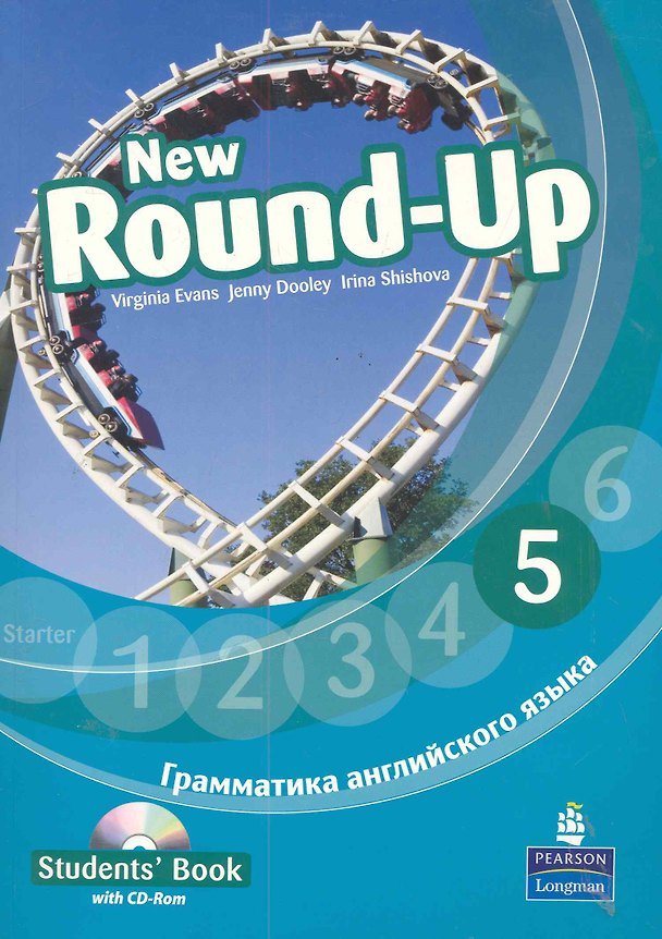 Книга New Round-Up 5. Student’s Book. Грамматика английского языка / Russian Edition with CD-Rom / 4-th edition (Вирджиния Эванс) — 1