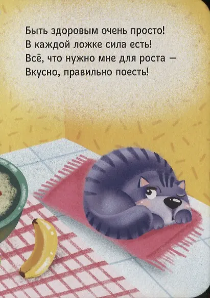 Книга ЦК МИНИ. ПРИЯТНОГО АППЕТИТА () — 5