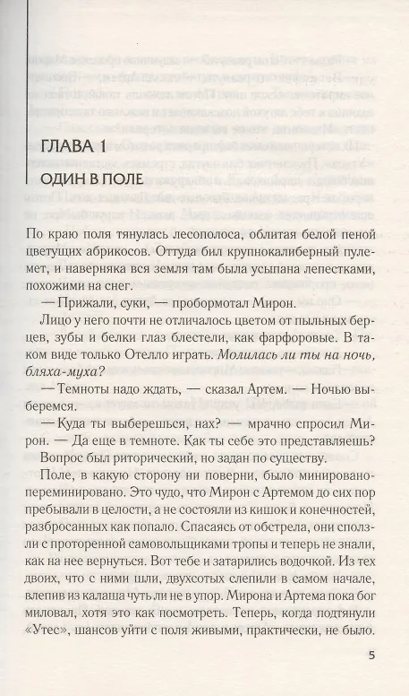 Книга Остров убийц (Сергей Майдуков) — 3