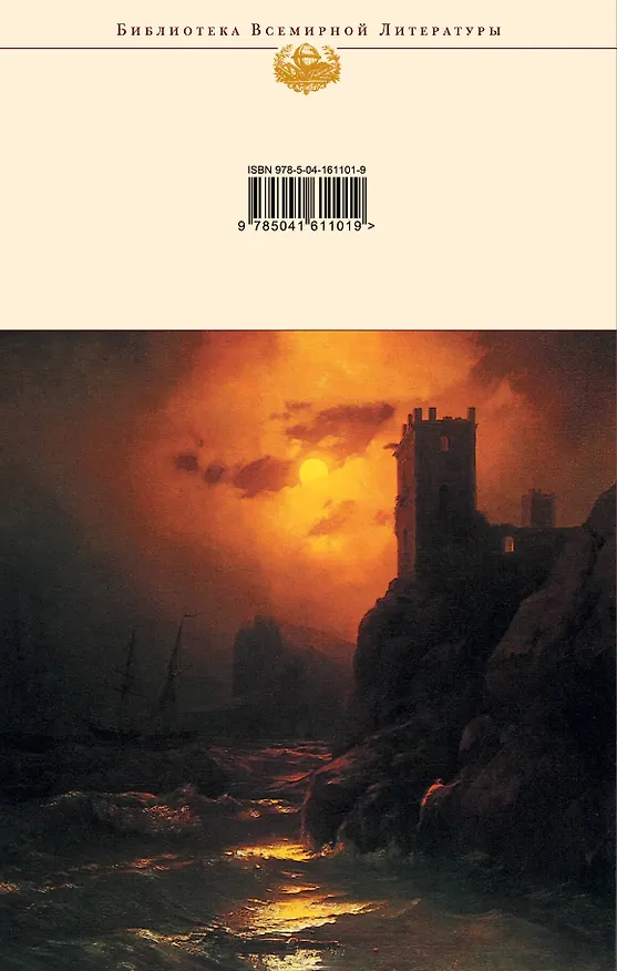 Книга Граф Монте-Кристо. Том 1 (Александр Дюма (отец)) — 2