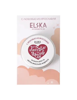 Бальзам для губ Мечты Ярослава Мудрого (Ярославль) (Аромат Твои сладкие мечты) (10г) (7168) 3124236