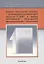 Анализ технологий синтеза 7-аминоцефалоспорановой кислоты (7-АЦК) и выбор оптимальной безопасной промышленной технологии — 2782623 — 1