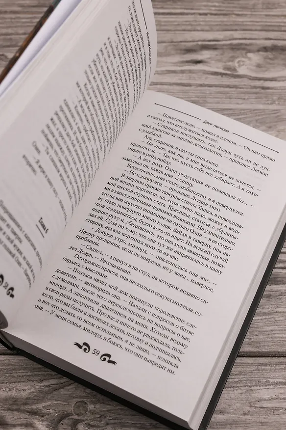 Книга Долг легиона (Николай Метельский) — 10