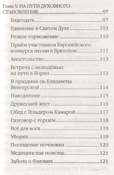 Книга Король Бодуэн: жизнь как свидетельство () — 4