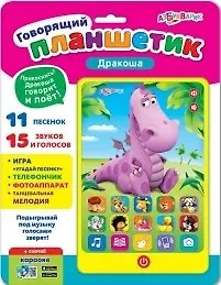 Дракоша 341726 — 1