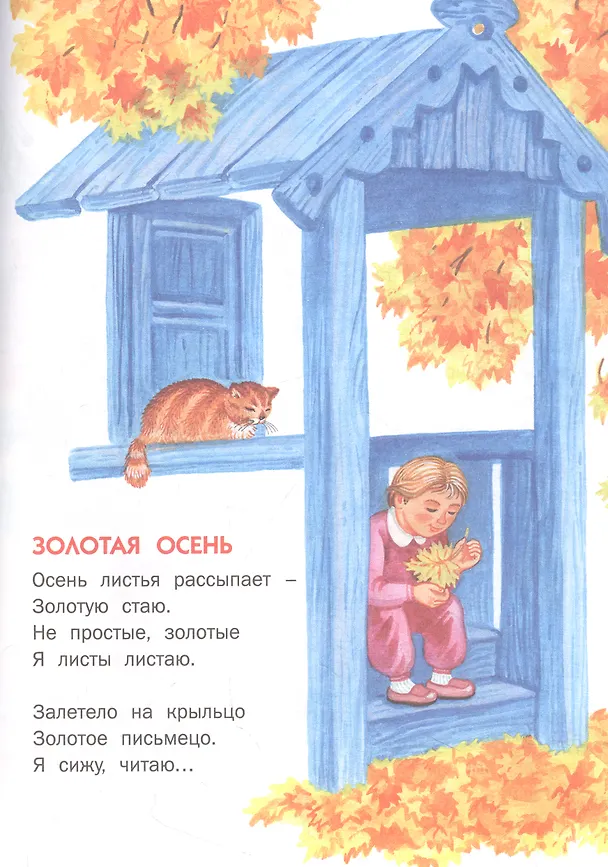Книга Стихи для детей (Агния Барто) — 6