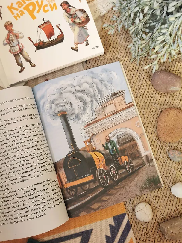 Книга Поезда и железные дороги. Детская энциклопедия (Чевостик) (Paperback) (Борис Ицкович) — 12