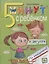 5 минут с ребёнком в августе, но ежедневно! Книга для чтения взрослыми детям — 2803705 — 1