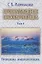 Происхождение индоевропейцев. В 4 томах. Том1. Часть1. Прародина индоевропейцев — 2851326 — 1