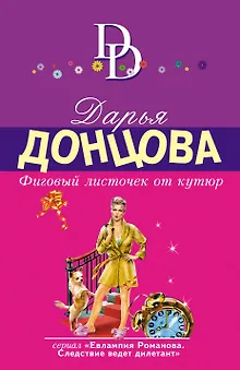 Фиговый листочек от кутюр