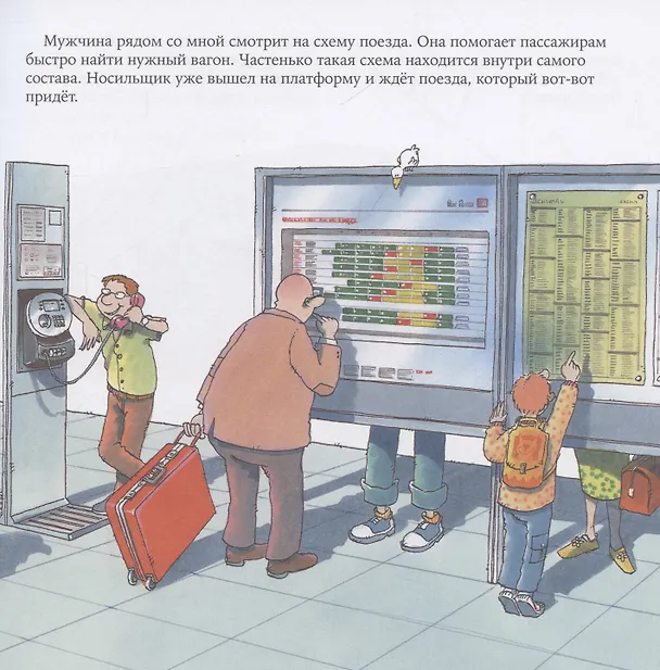 Книга Машинист поезда (Ральф Бучков) — 4