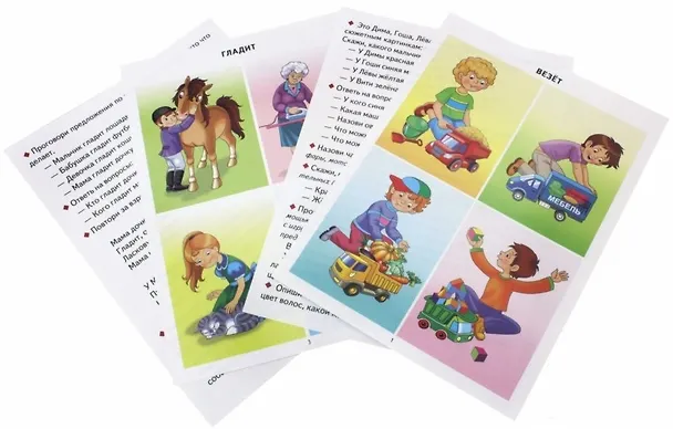 Книга От слова к фразе: глаголы 3-7 лет (Надежда Созонова) — 2