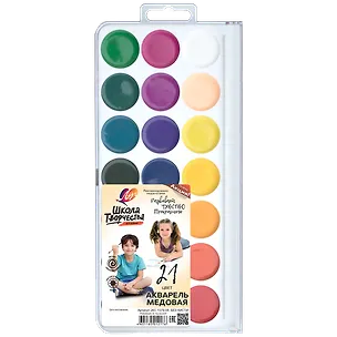 Краски акварельные 21 цвет "Школа творчества", Луч 257119