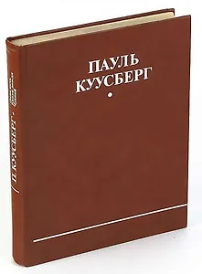 Одна ночь. Капли дождя. Чудной