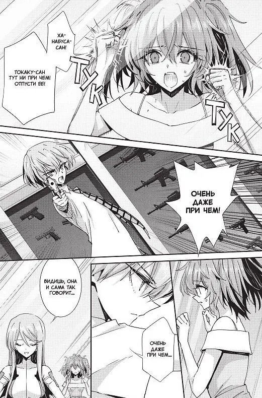 Загадка дьявола. Том 5 (Akuma no Riddle / Загадка истории дьявола). Манга 2731057 — 4