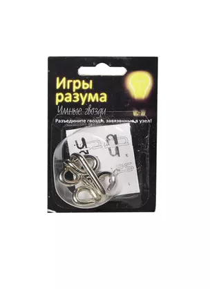 Головоломка Игры разума Умные гвозди №19 (113772) (блистер) — 2406357 — 1