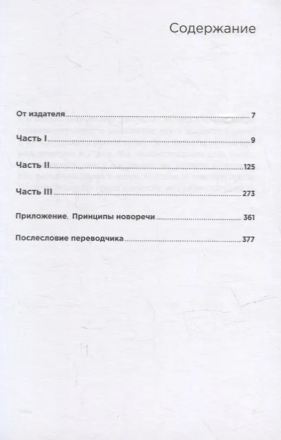 Книга 1984 (новый перевод): роман (Джордж Оруэлл) — 2