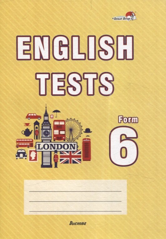 

English tests. Form 6. Тематический контроль. 6 класс