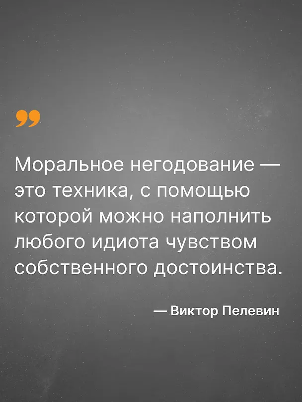 Книга Бэтман Аполло (Виктор Пелевин) — 8