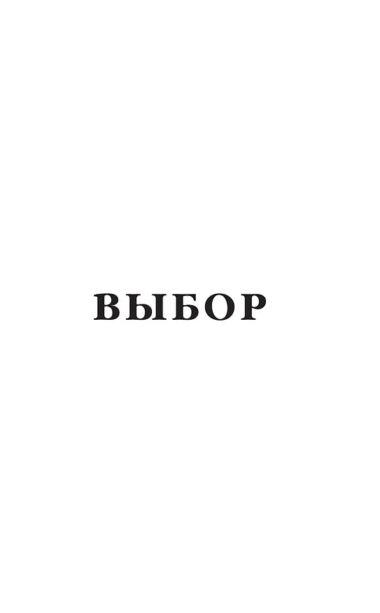 Книга Облачно, местами Град (Илья Павлов) — 8