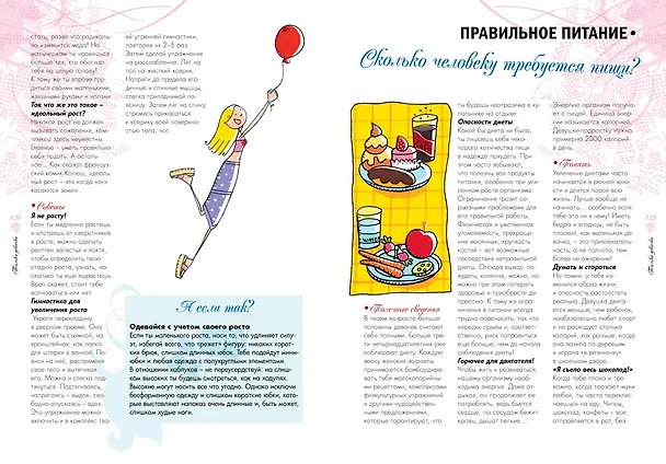 Книга Только девочки. 100% (Доминик Руйе) — 8