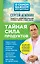 Тайная сила продуктов — 2569538 — 1